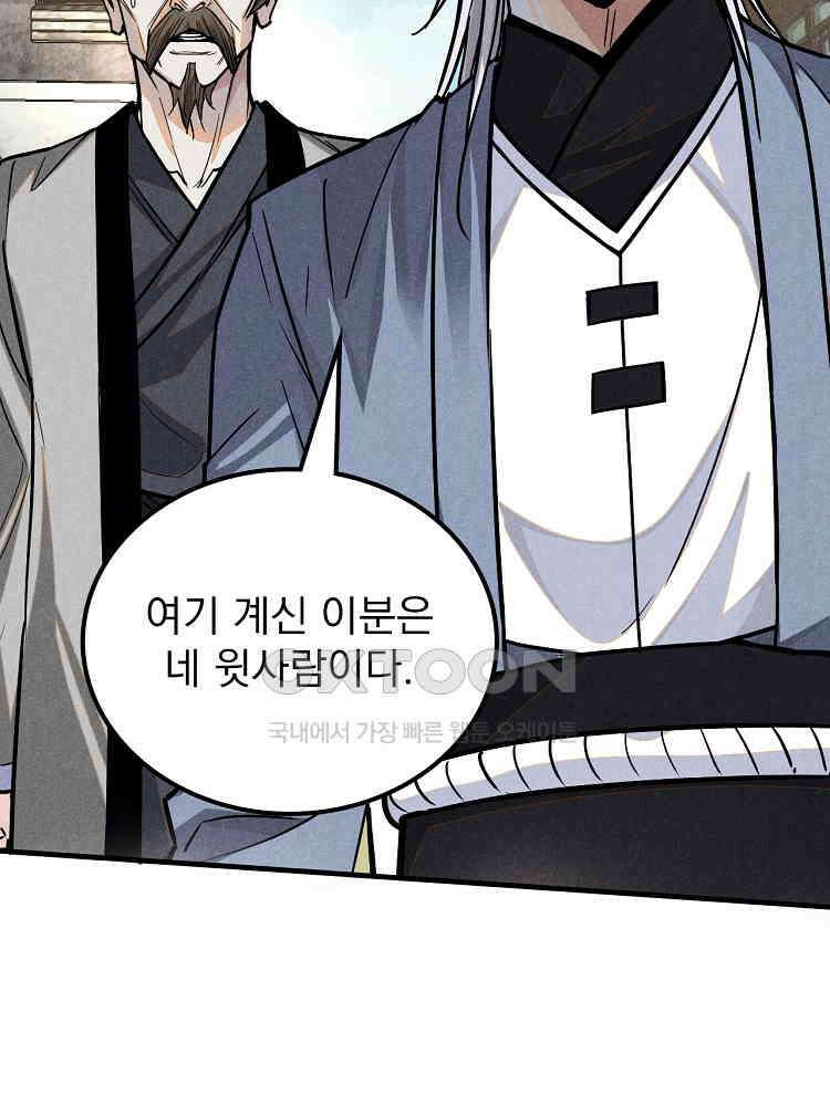 심마 32화 6