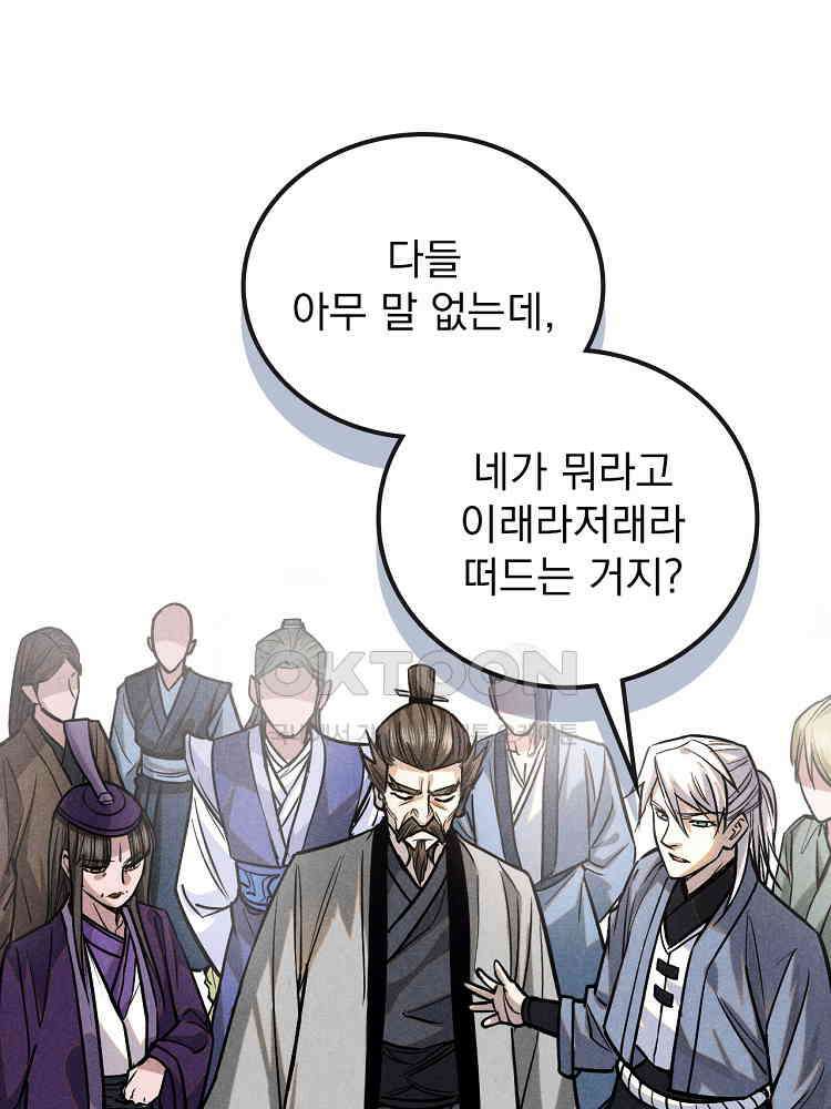 심마 32화 7
