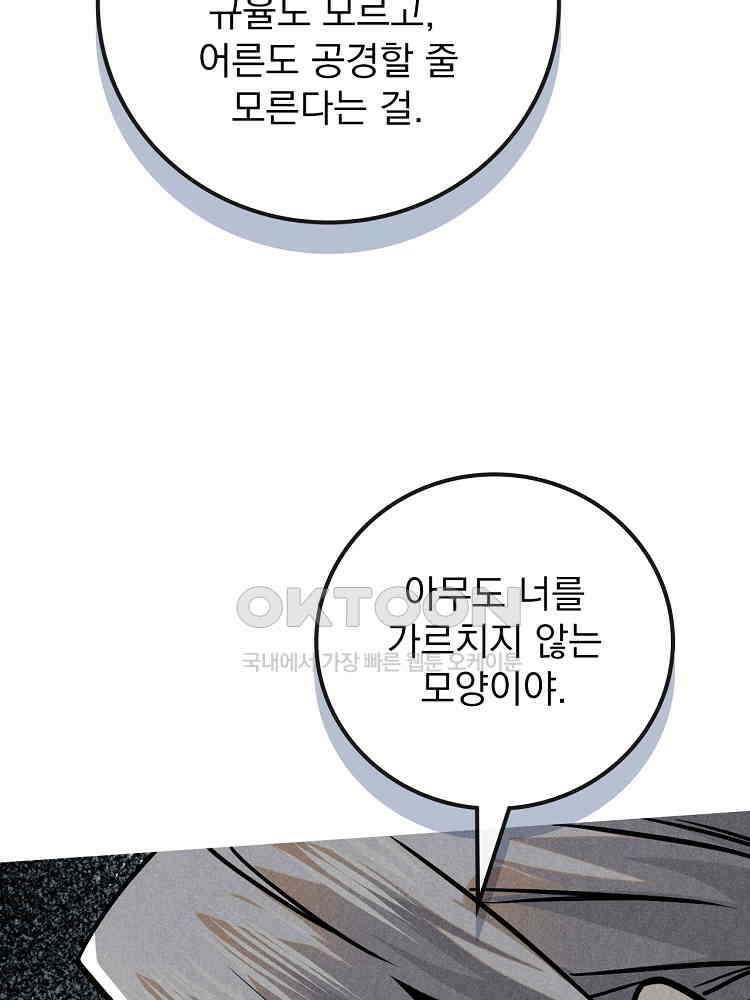 심마 32화 9