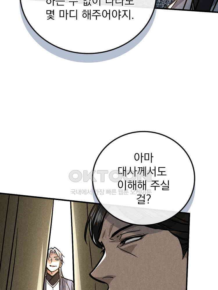 심마 32화 11