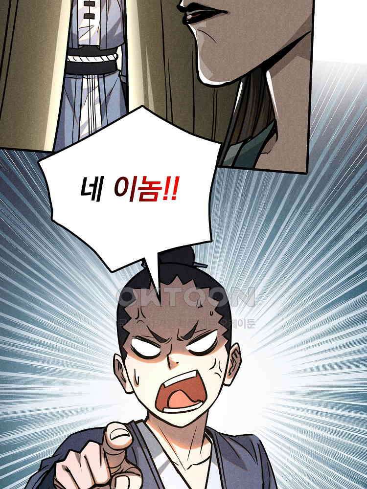 심마 32화 12