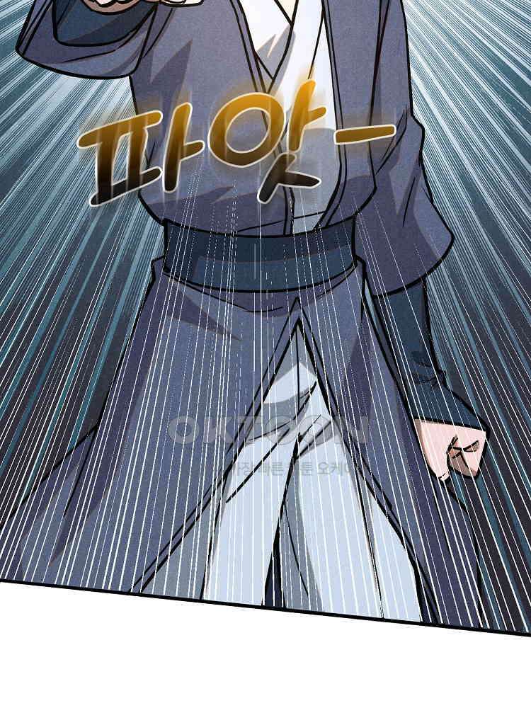 심마 32화 13