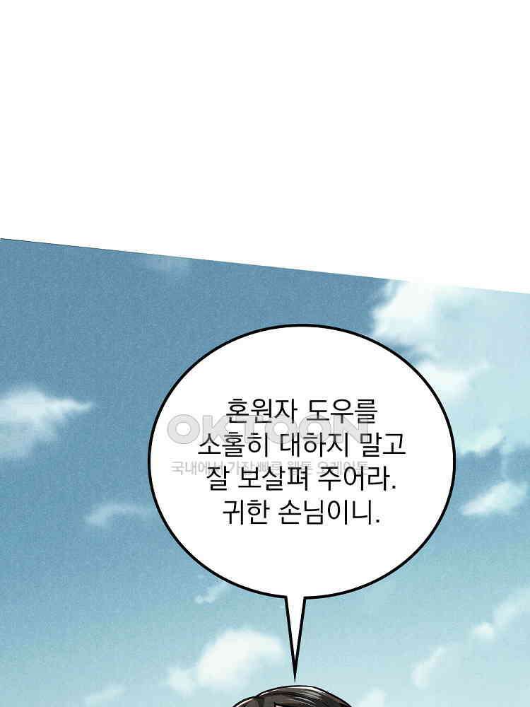 심마 32화 14