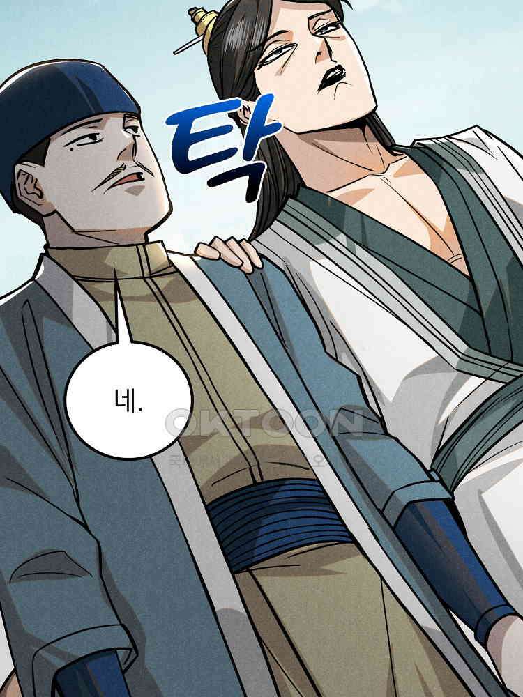심마 32화 15