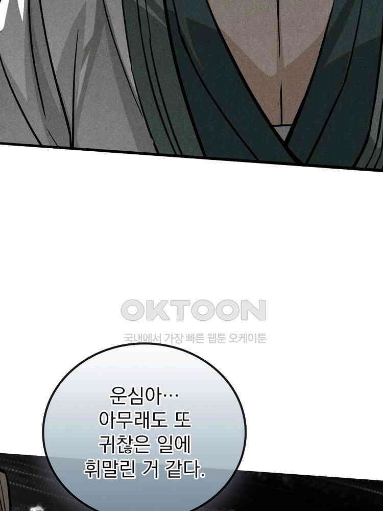 심마 32화 19
