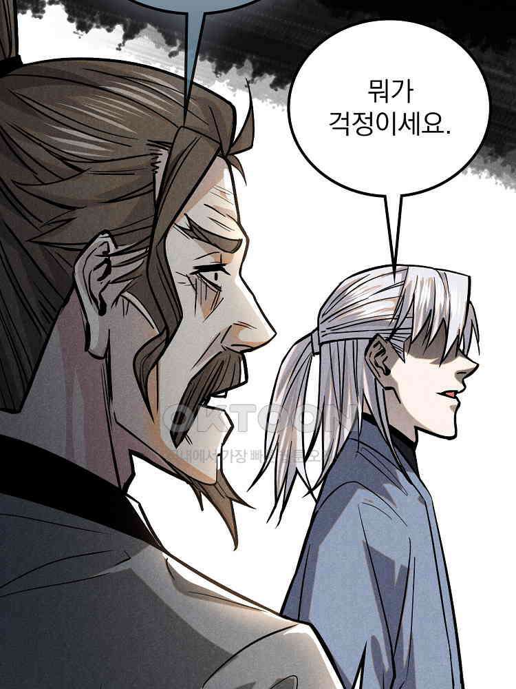 심마 32화 20