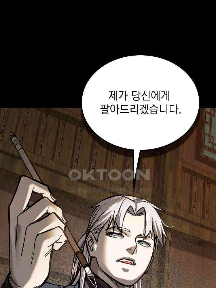 심마 41화 3