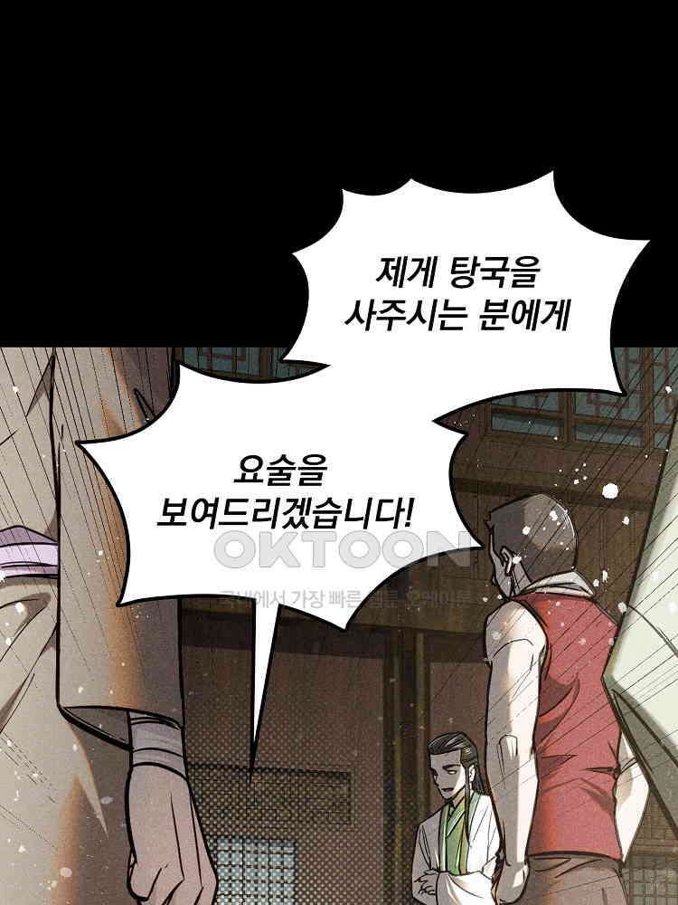 심마 41화 6