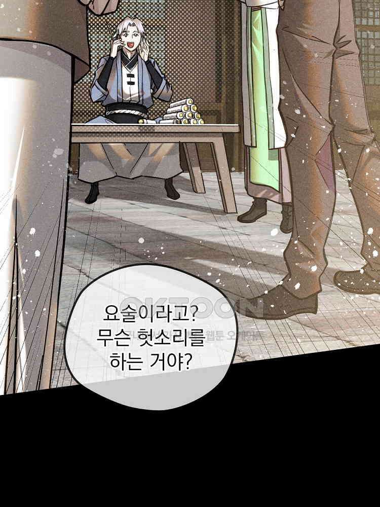 심마 41화 7