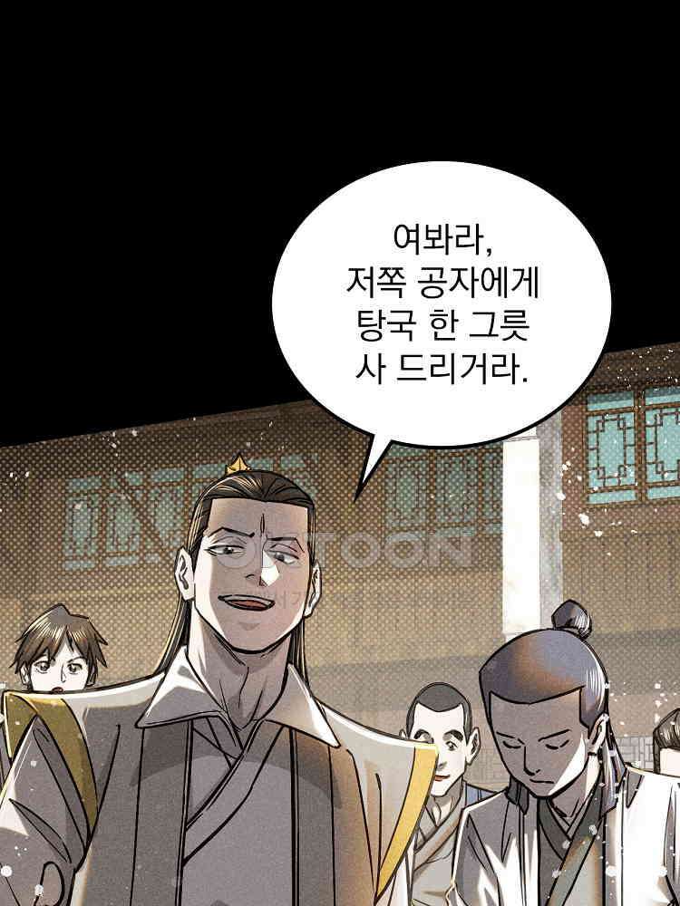 심마 41화 8