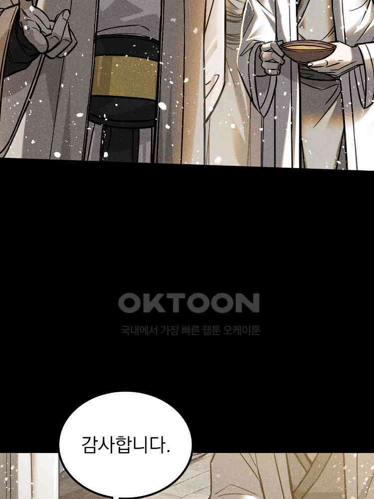 심마 41화 9