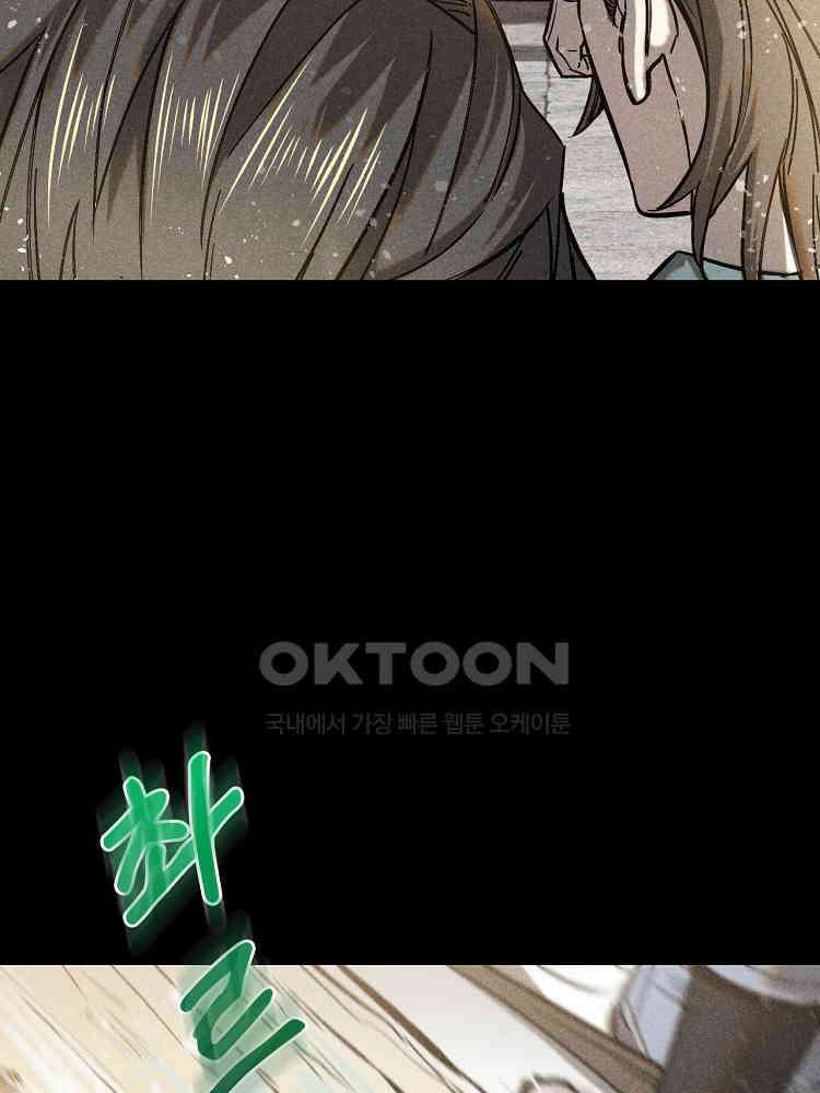 심마 41화 12