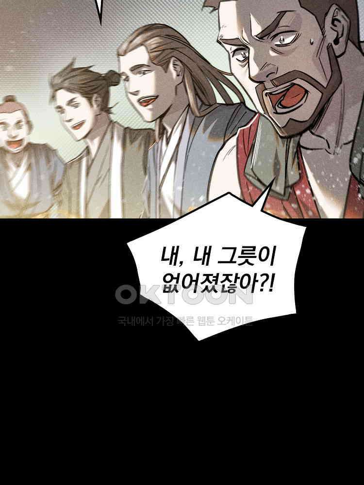 심마 41화 18