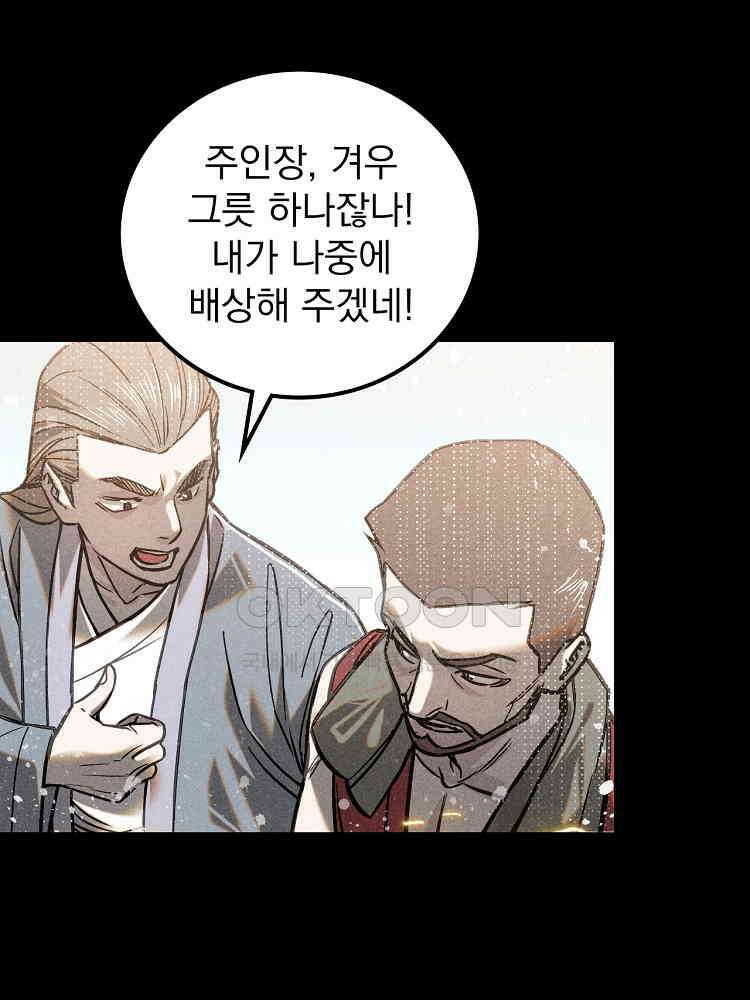 심마 41화 19