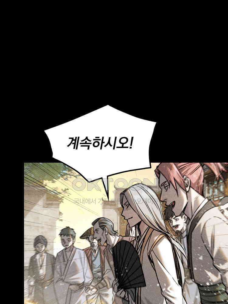 심마 41화 20