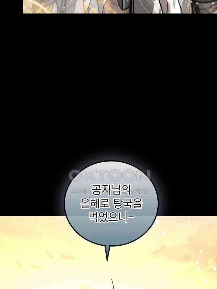 심마 41화 21