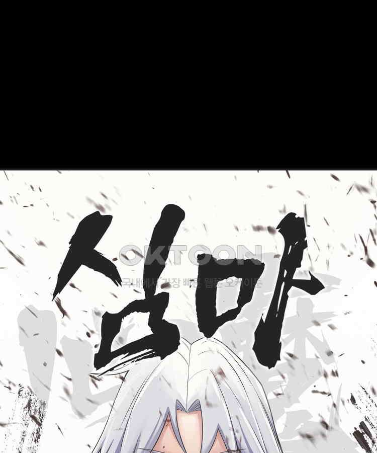 심마 47화 1