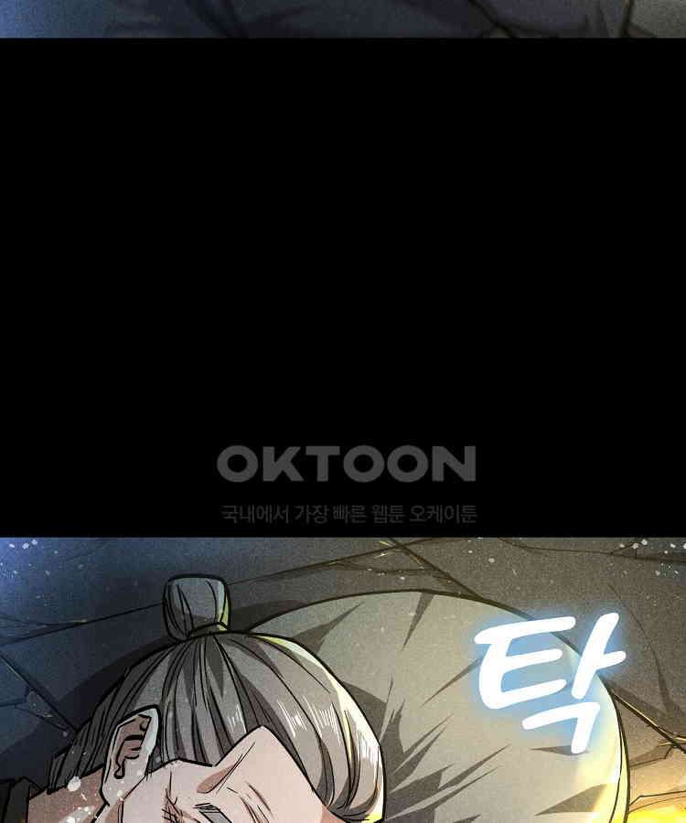 심마 47화 9