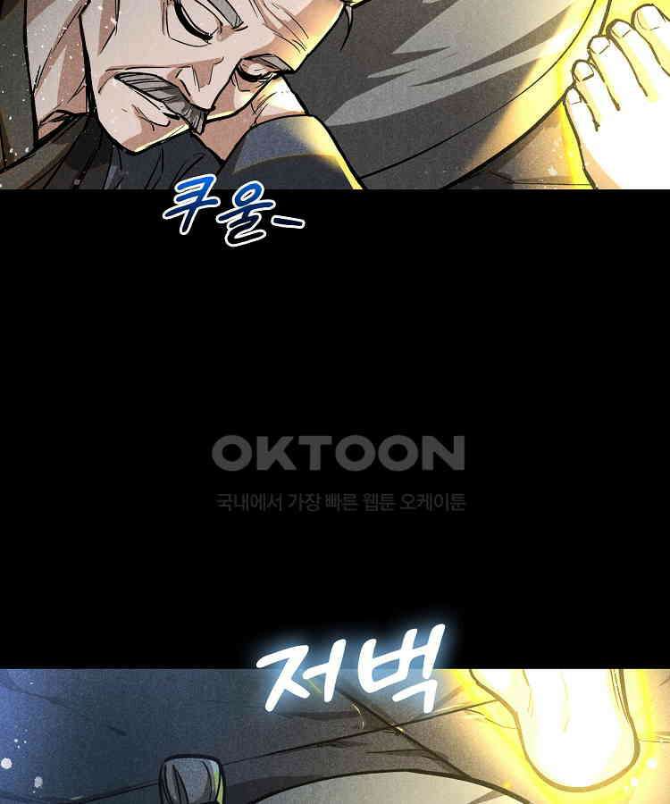 심마 47화 10