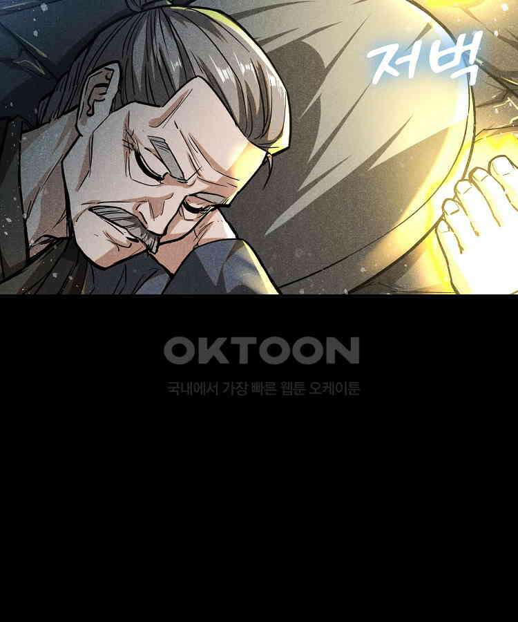 심마 47화 11