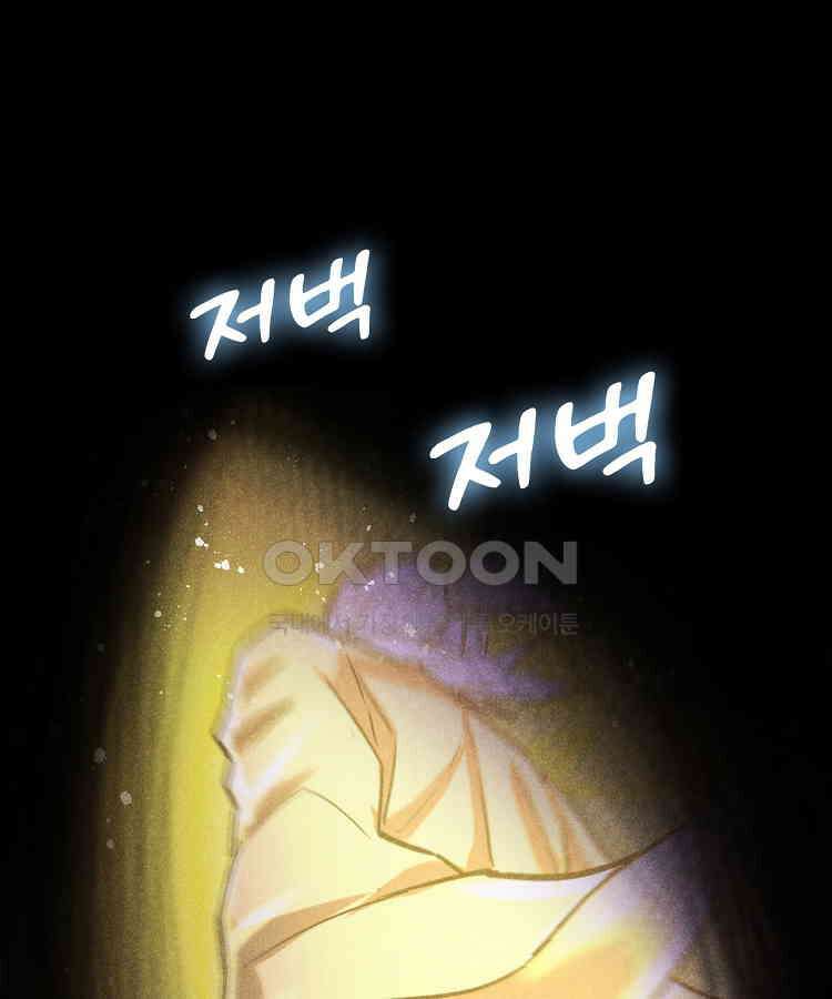 심마 47화 13