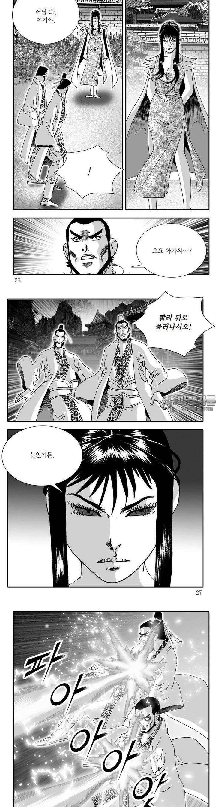 취국 1부 18권 8