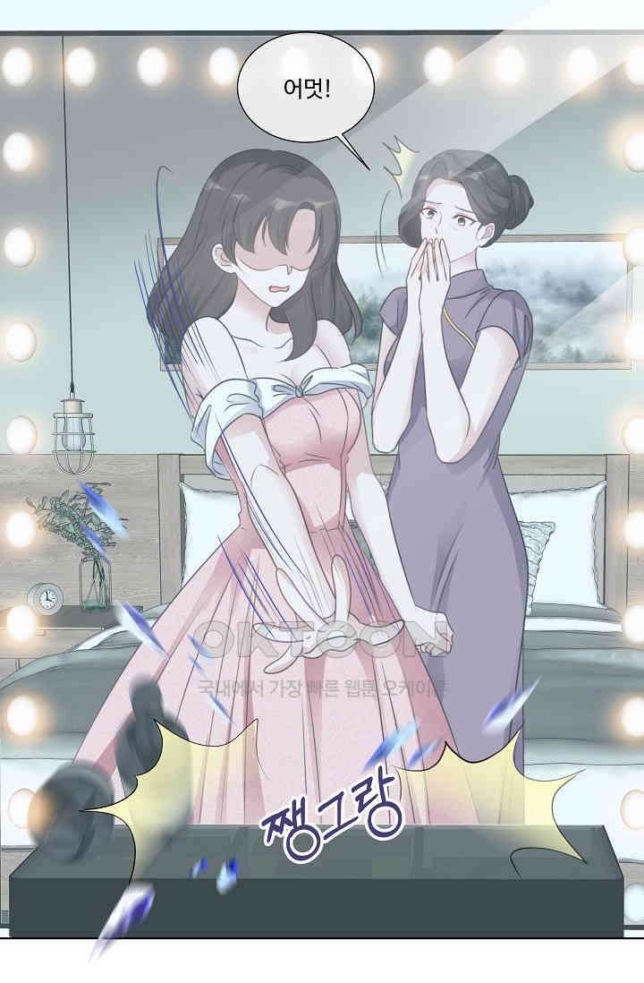 전생 탑스타 12화 1