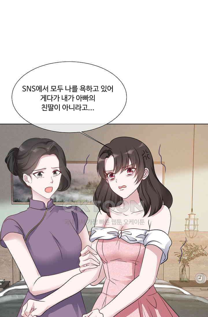 전생 탑스타 12화 2