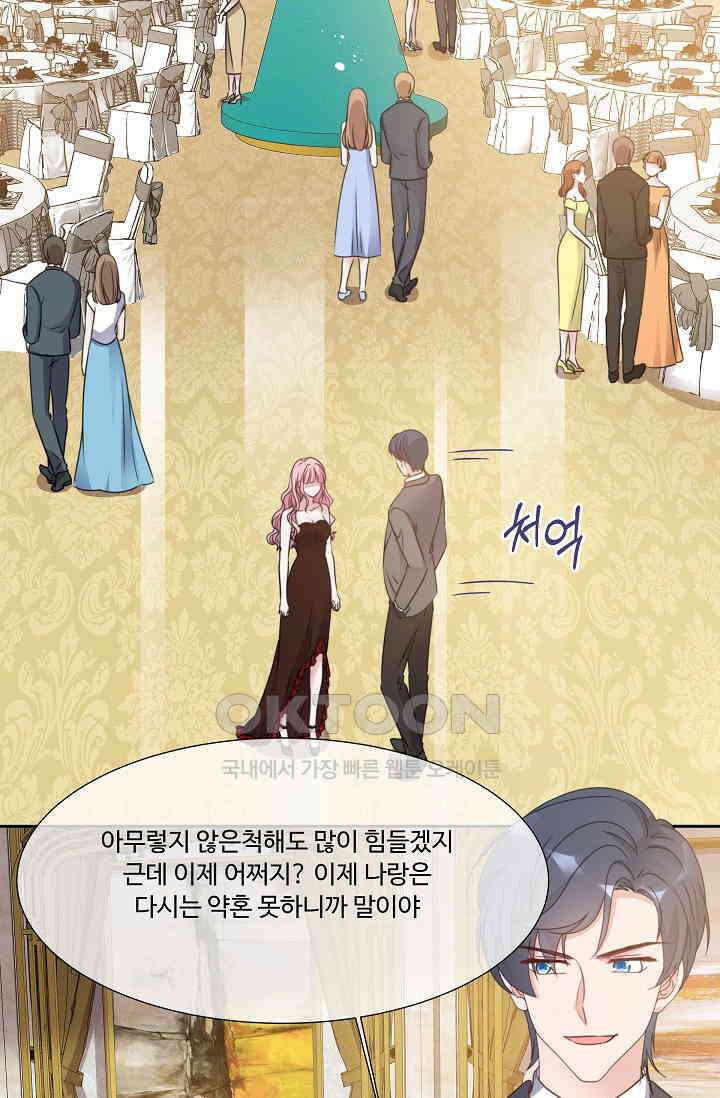 전생 탑스타 12화 5