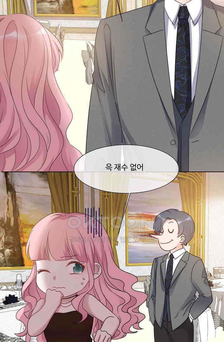 전생 탑스타 12화 6