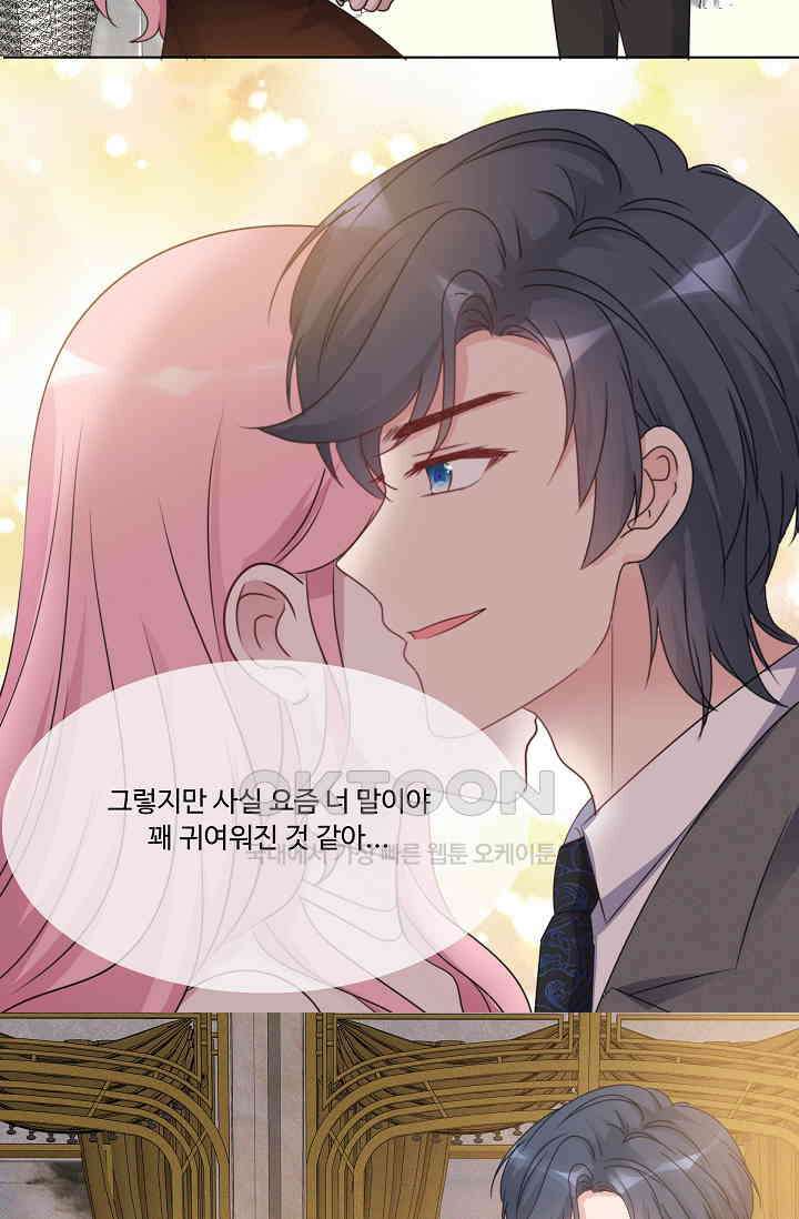 전생 탑스타 12화 7