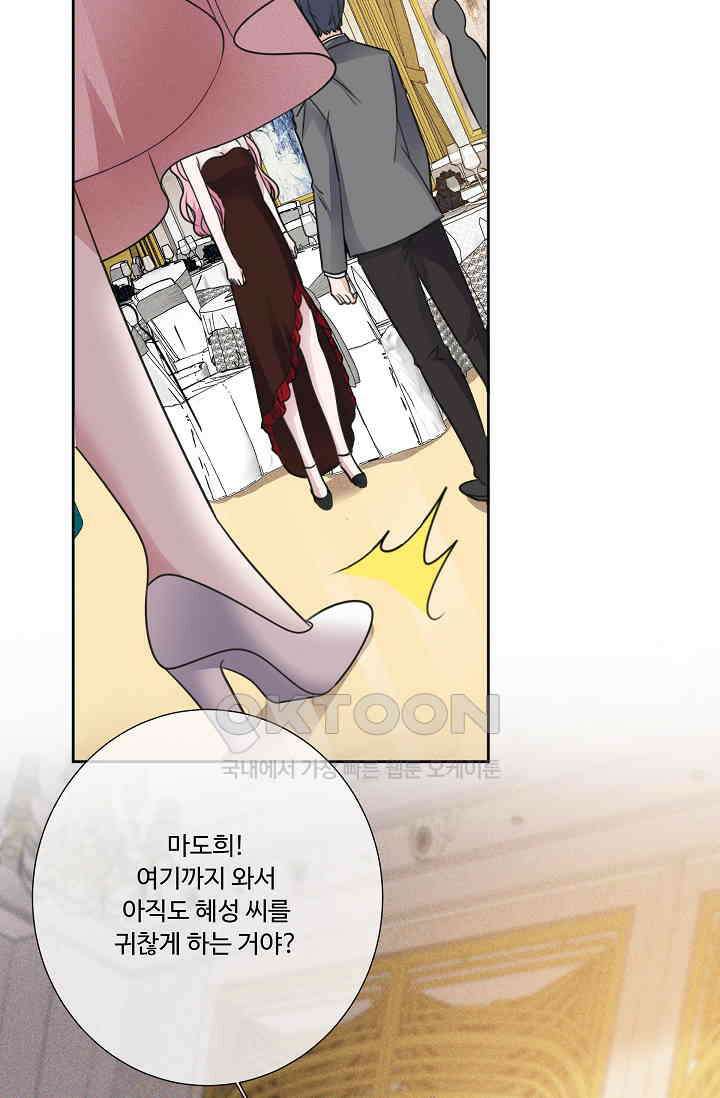 전생 탑스타 12화 12
