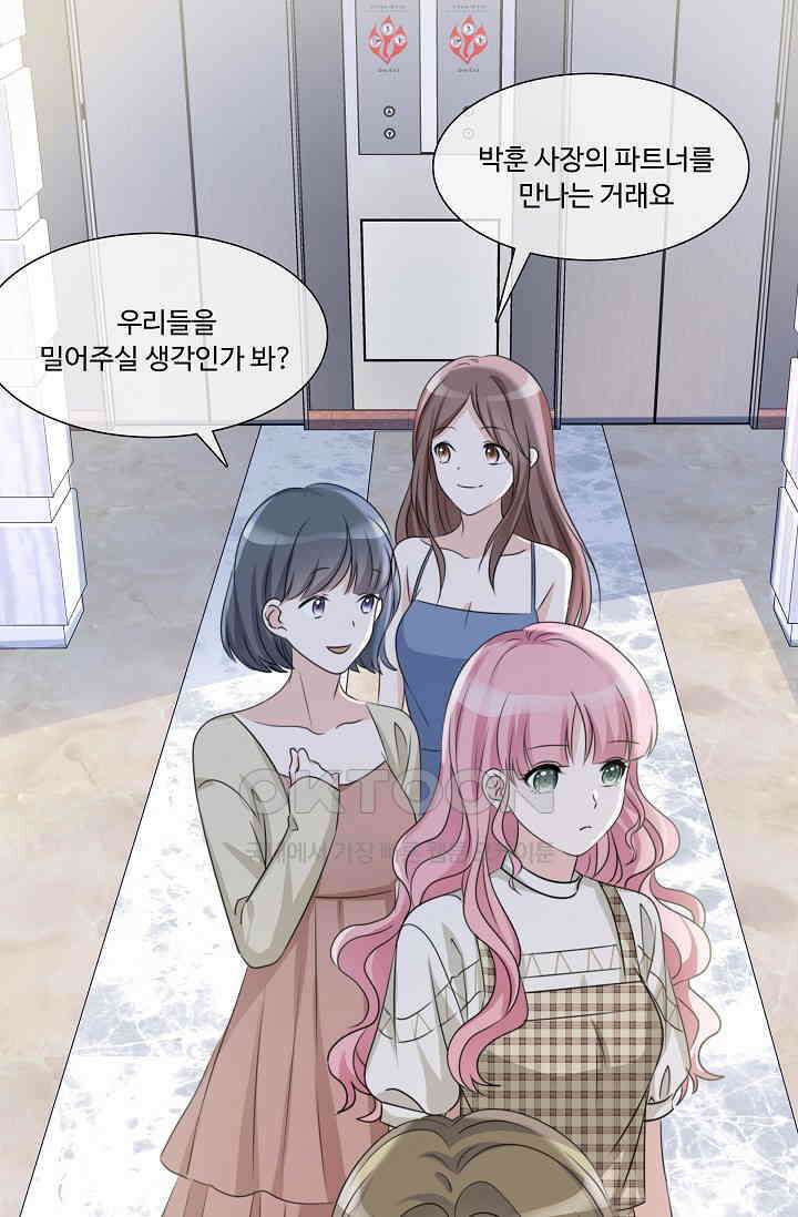 전생 탑스타 19화 1