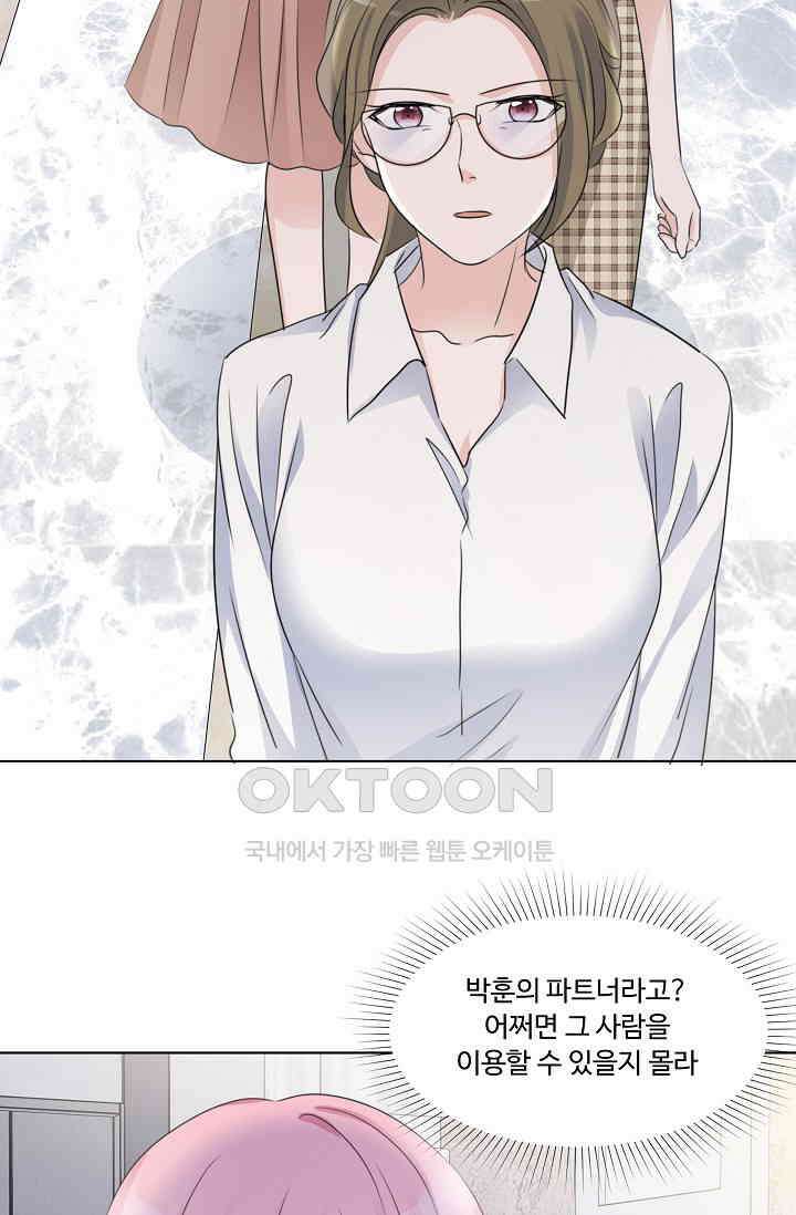 전생 탑스타 19화 2