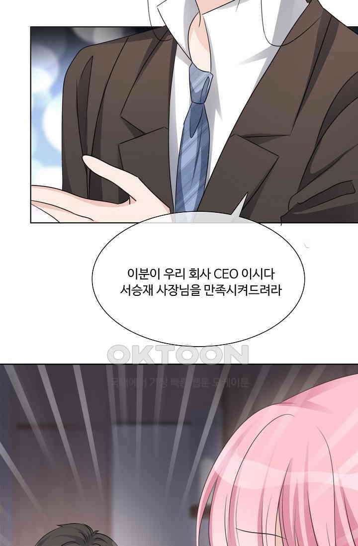 전생 탑스타 19화 5