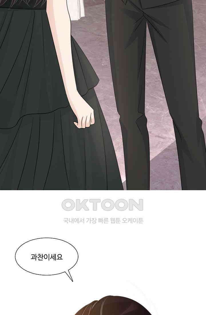 전생 탑스타 19화 9