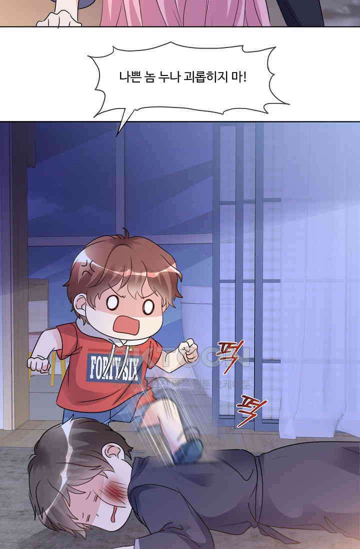 전생 탑스타 26화 2
