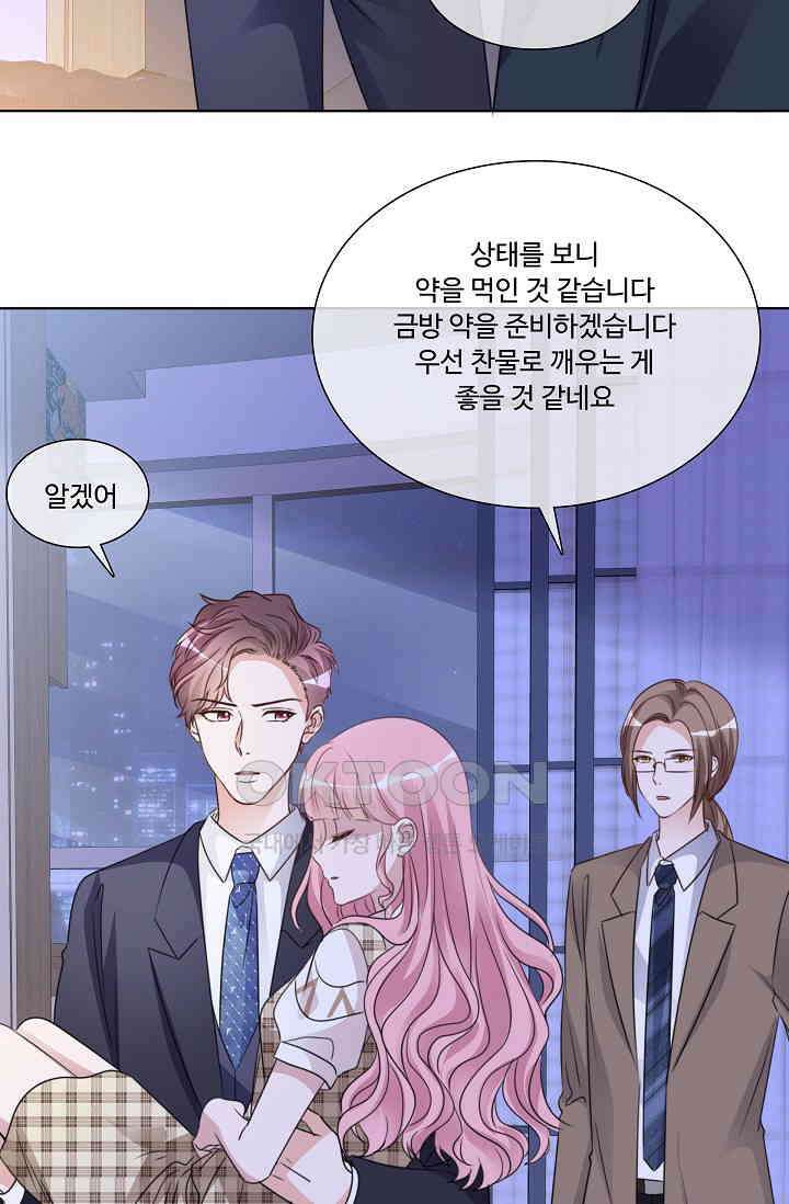전생 탑스타 26화 7
