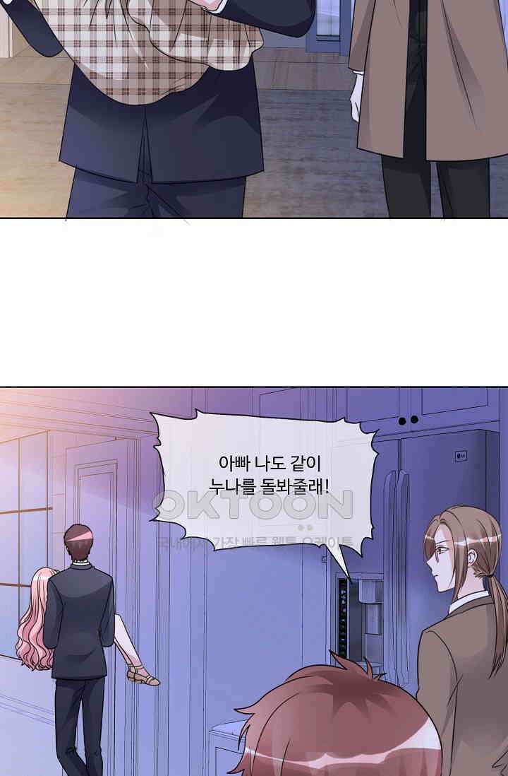 전생 탑스타 26화 8