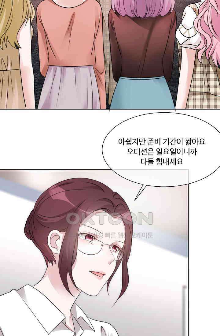 전생 탑스타 33화 2