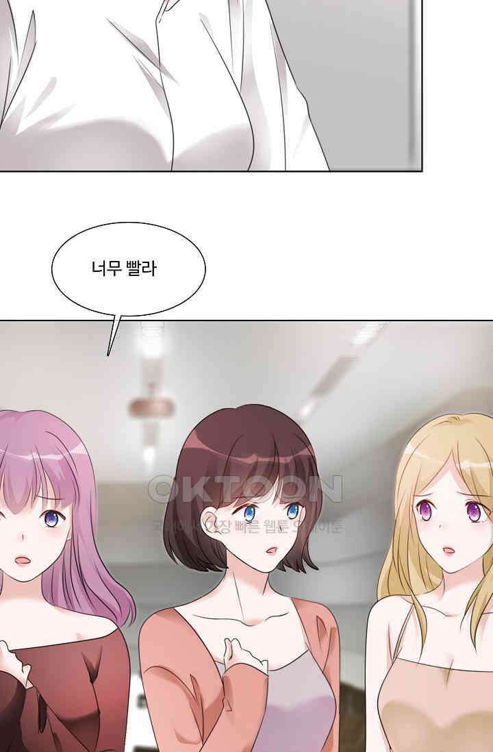전생 탑스타 33화 3