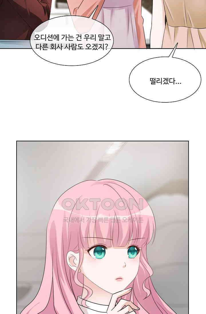 전생 탑스타 33화 4