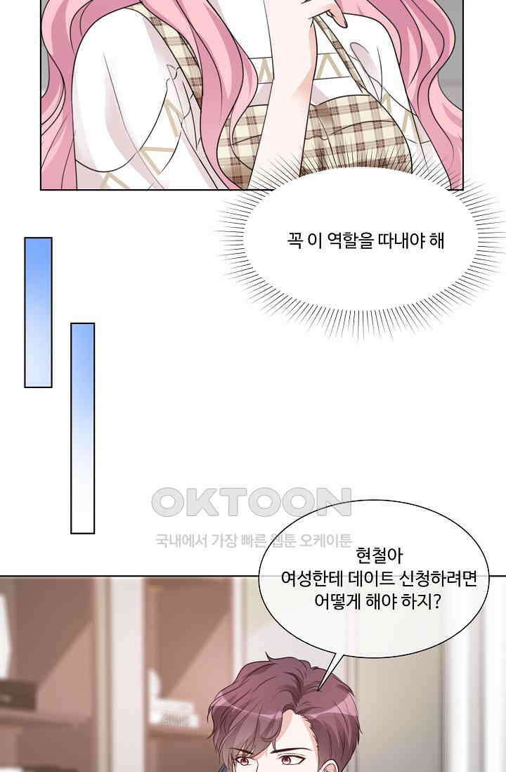 전생 탑스타 33화 5