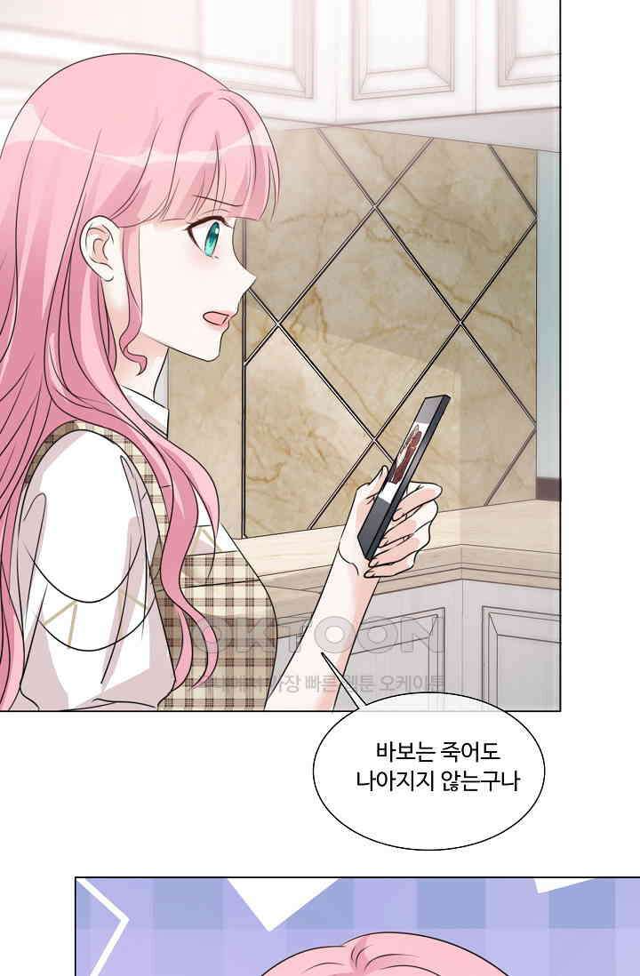 전생 탑스타 42화 1