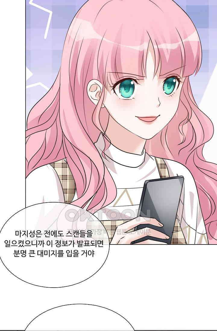 전생 탑스타 42화 2