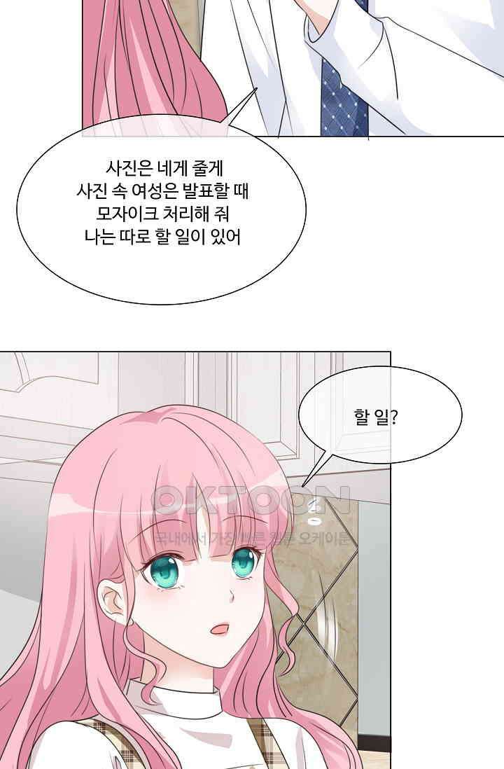 전생 탑스타 42화 5