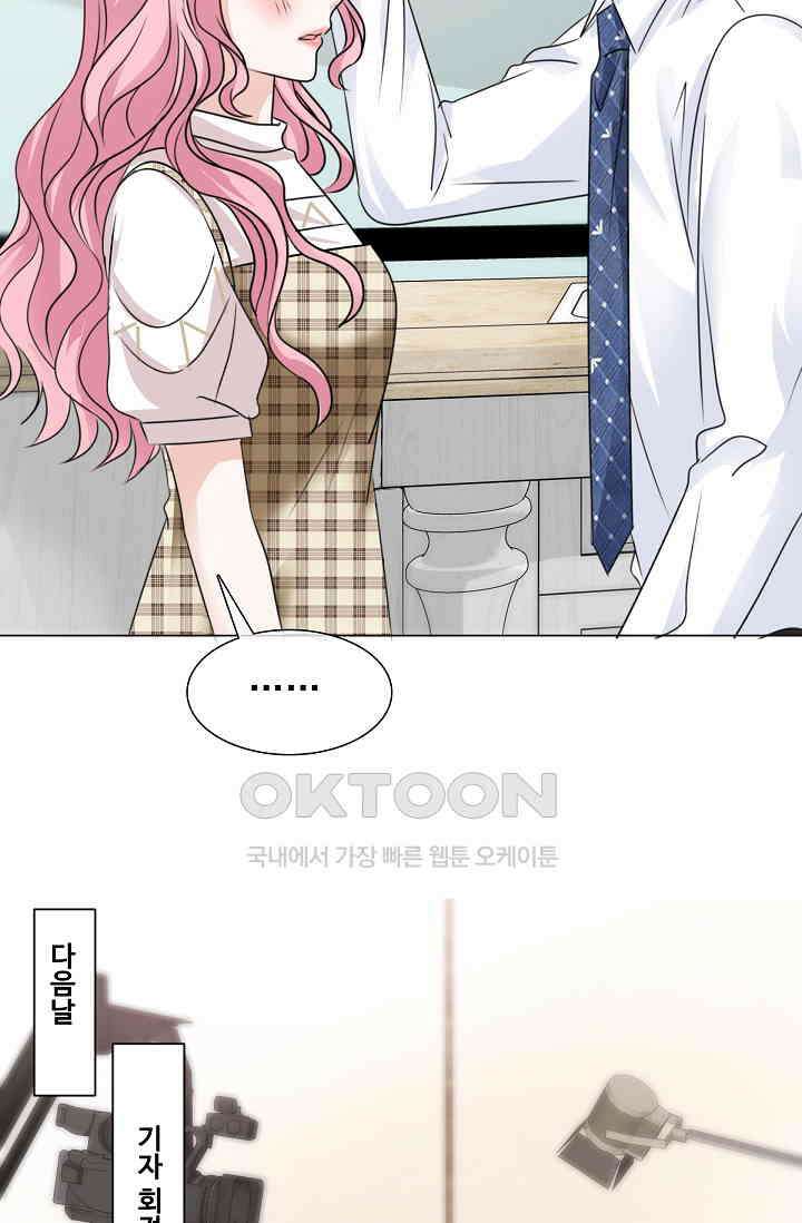 전생 탑스타 42화 7