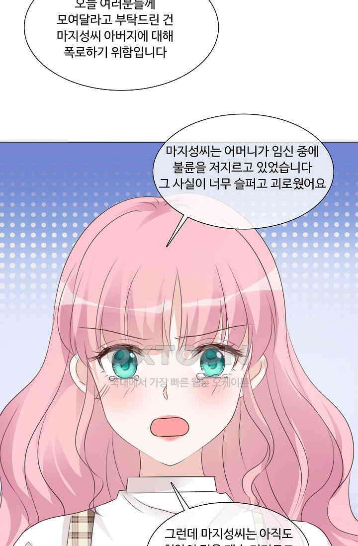 전생 탑스타 42화 10