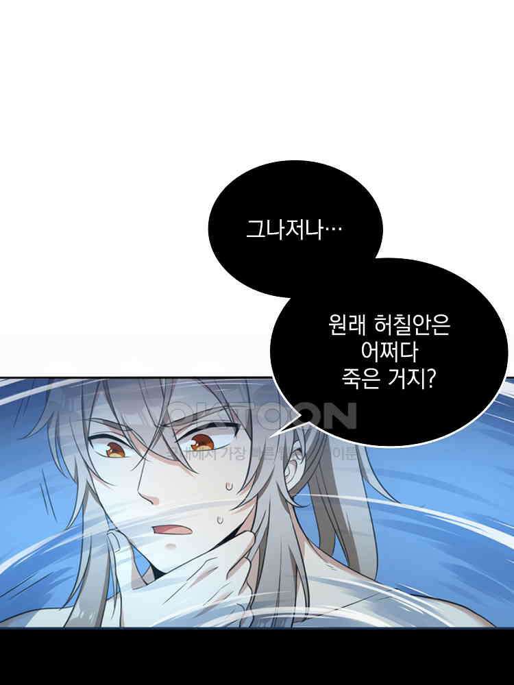 절대타경 9화 3