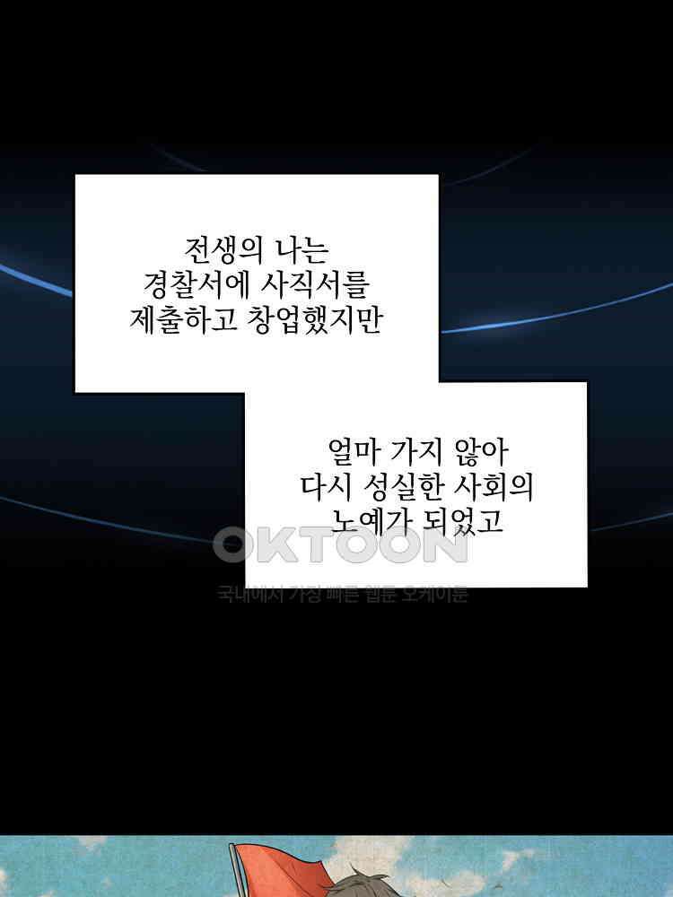 절대타경 9화 4